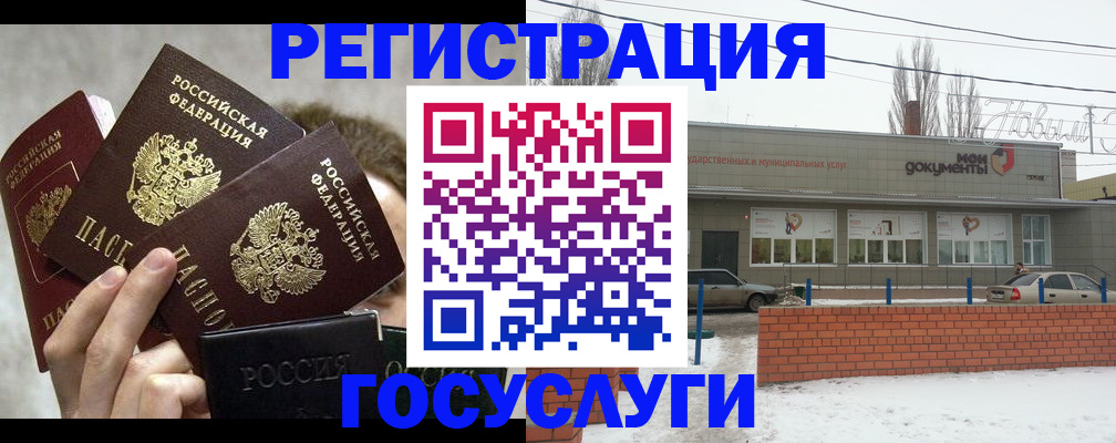 миграционный учет в Рыльске