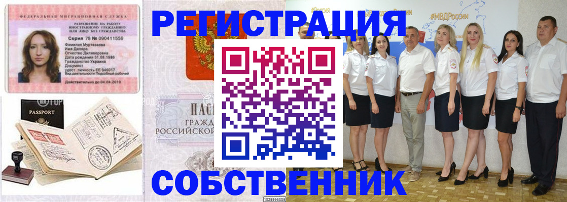 временная регистрация госуслуги в Рыльске