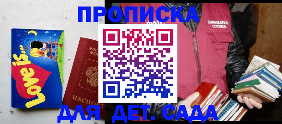 временная прописка в Рыльске
