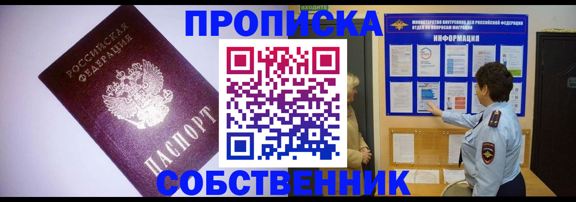 временная регистрация надежно в Рыльске