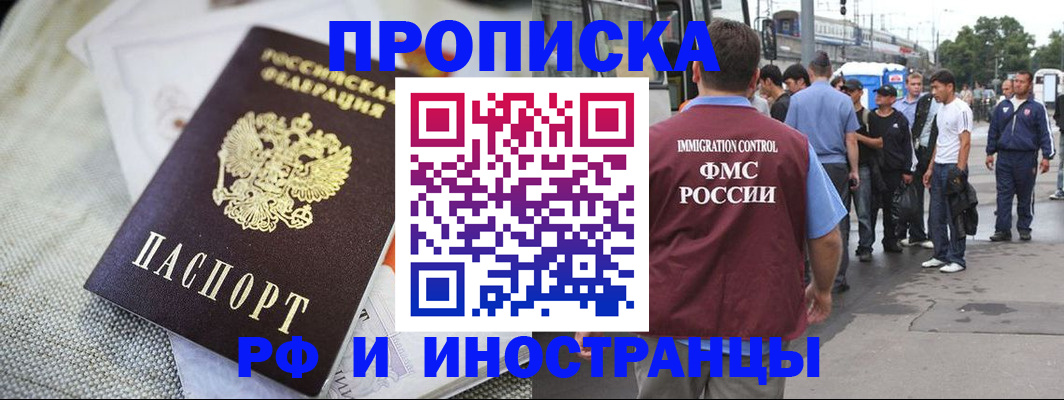 прописка для школы в Рыльске