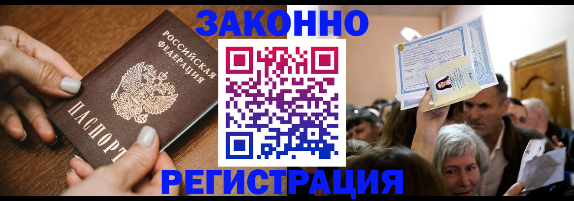 регистрация в Рыльске