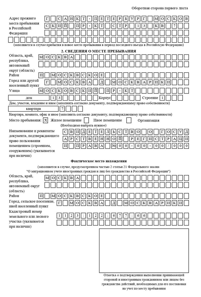 временная регистрация в Рыльске временная регистрация в Рыльске